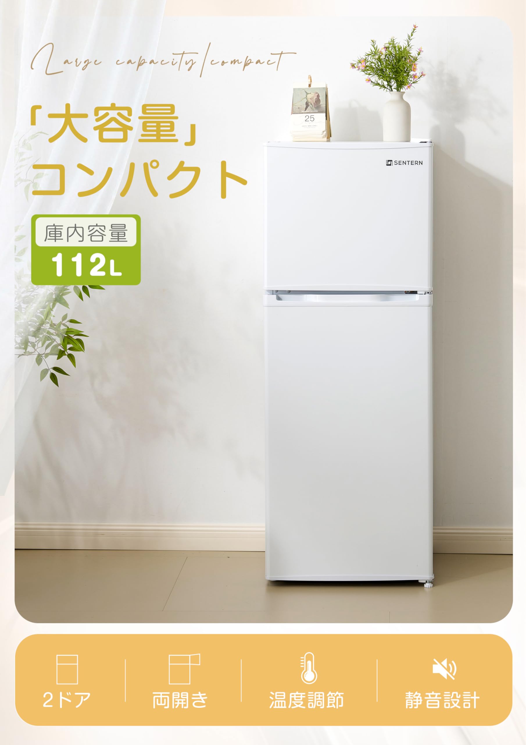 Amazon | 冷蔵庫 112L 82L/30L ひとり暮らし 冷凍庫付き 一人用 2ドア